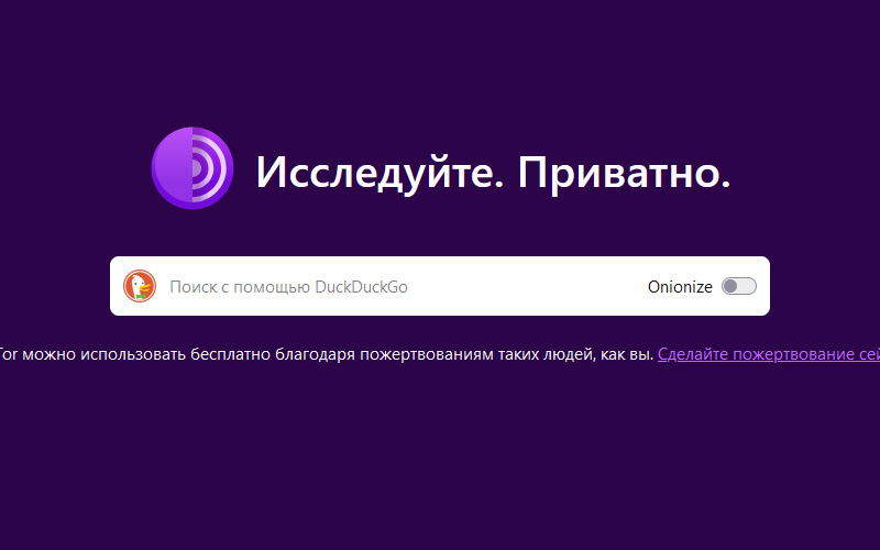 тор браузер