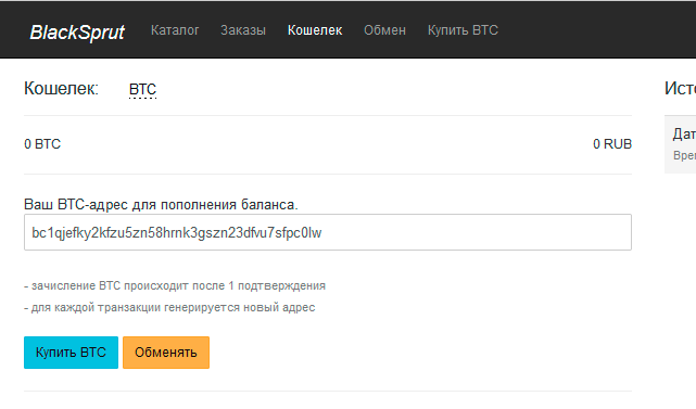 баланс на blacksprut